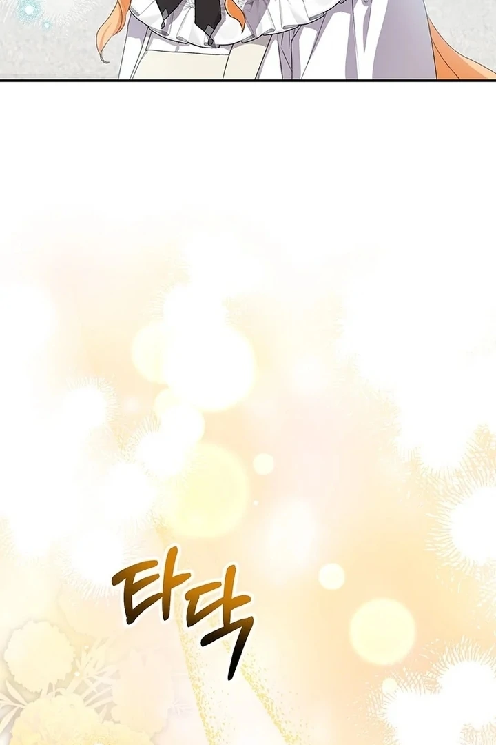 I Need a Sponsor chapter 11 page 78