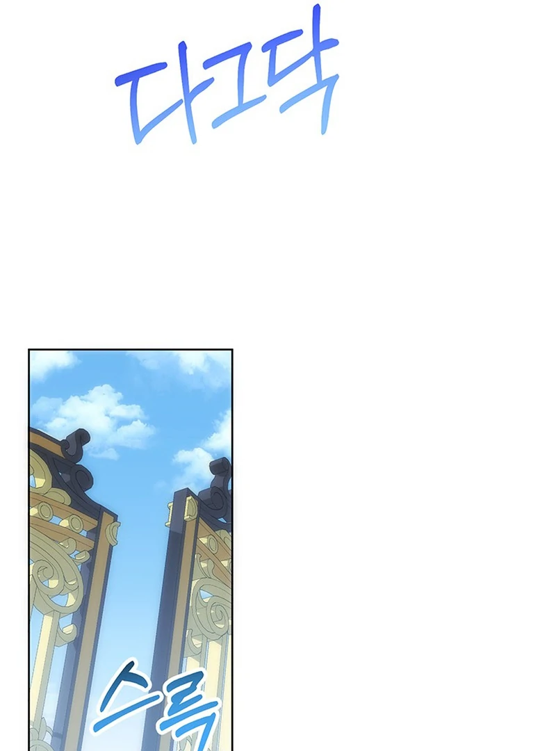 I Need a Sponsor chapter 22 page 22