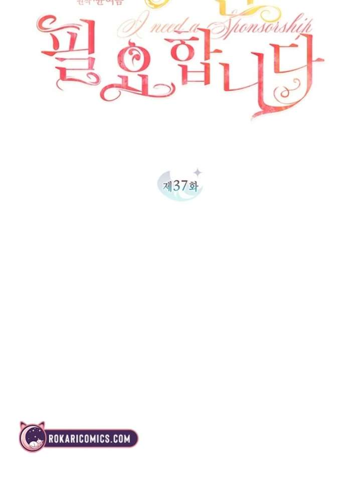 I Need a Sponsor chapter 37 page 32