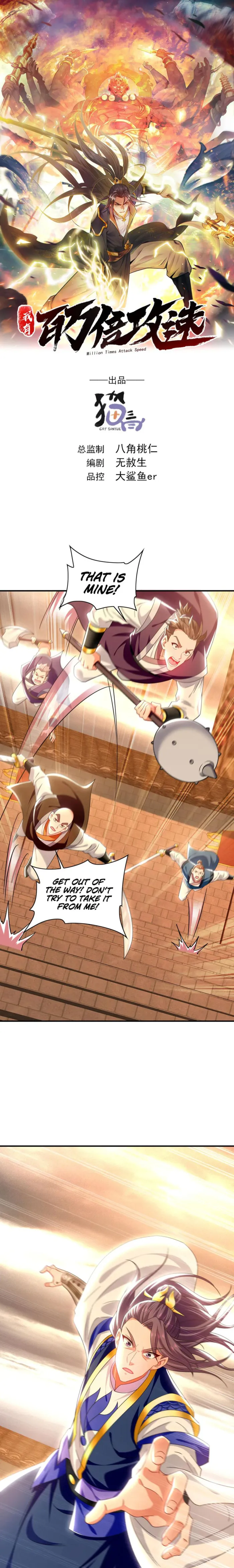 1 Million Times Attack Speed chapter 103 page 1