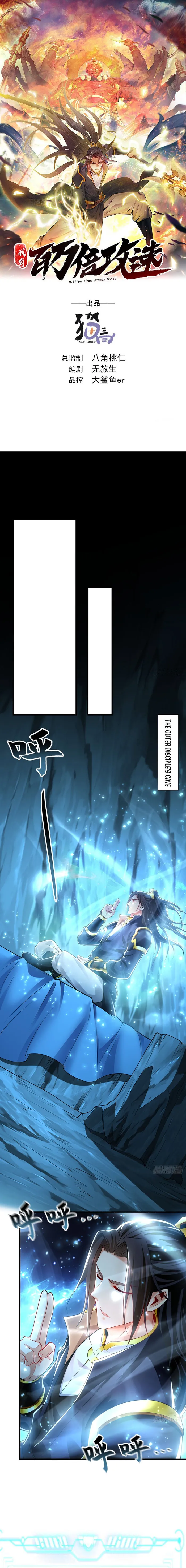 1 Million Times Attack Speed chapter 22 page 1
