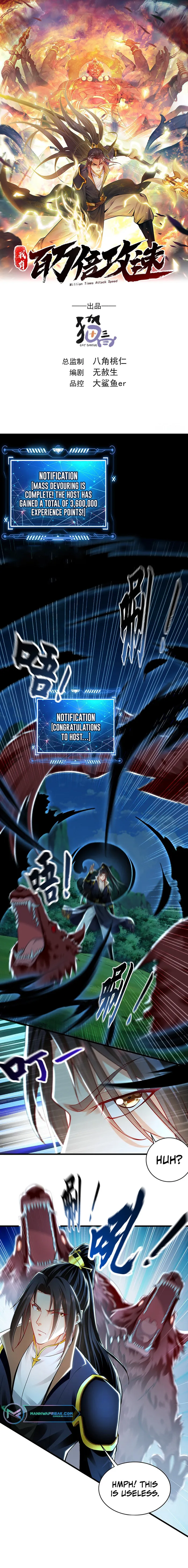 1 Million Times Attack Speed chapter 23 page 1