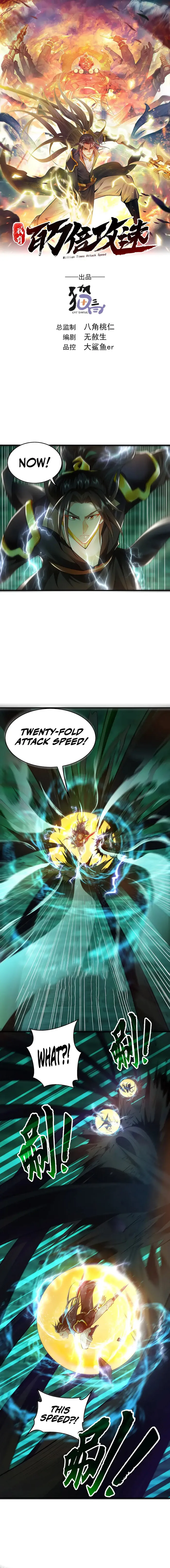 1 Million Times Attack Speed chapter 48 page 1