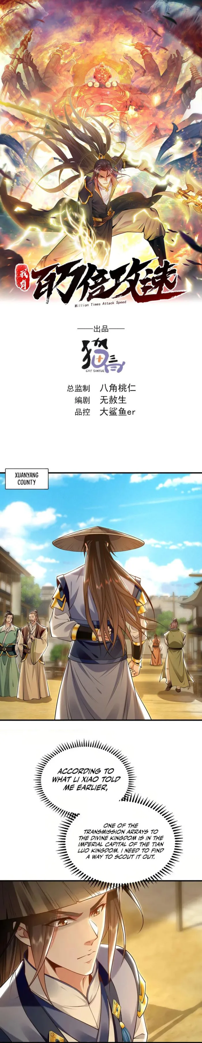 1 Million Times Attack Speed chapter 87 page 1