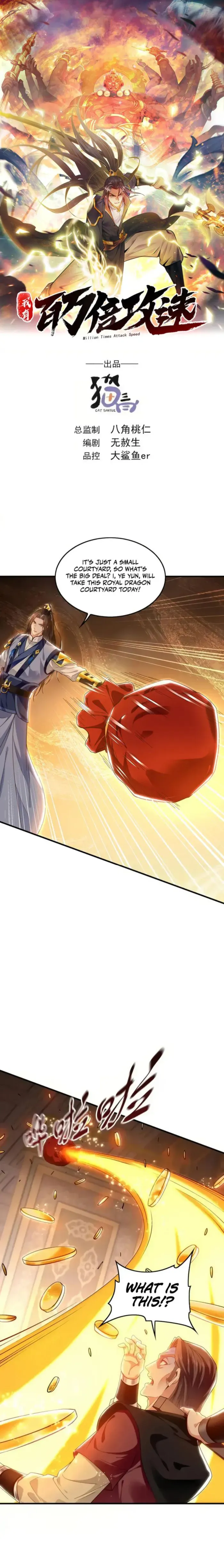 1 Million Times Attack Speed chapter 99 page 1