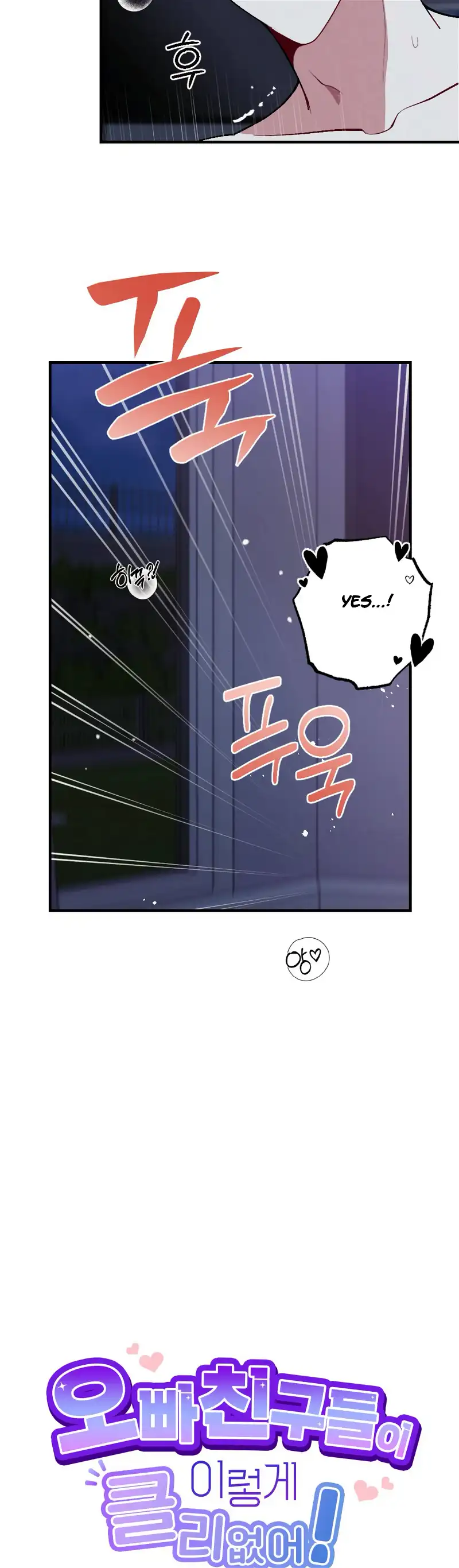 My Brother’s Friends Can’t Be This Big! chapter 20 page 25