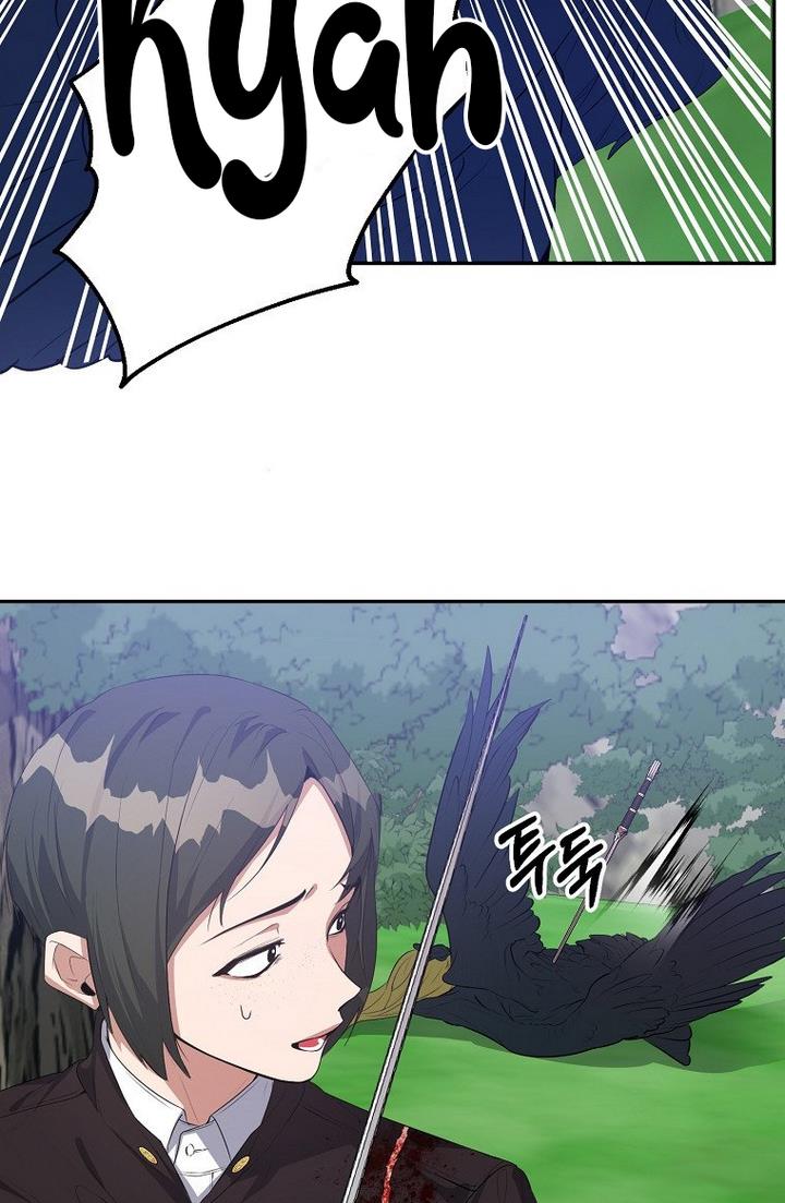 A male protagonist is blocking my way chapter 21 page 5