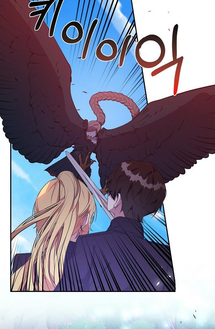 A male protagonist is blocking my way chapter 21 page 50