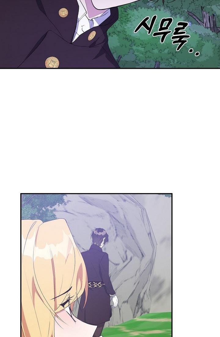 A male protagonist is blocking my way chapter 21 page 60