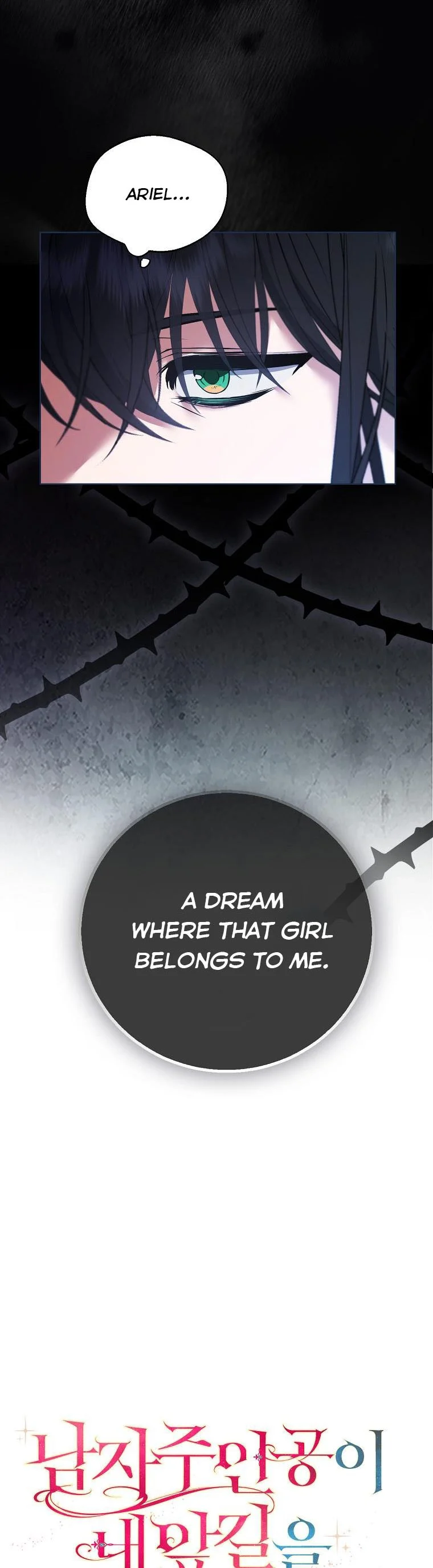 A male protagonist is blocking my way chapter 57 page 10