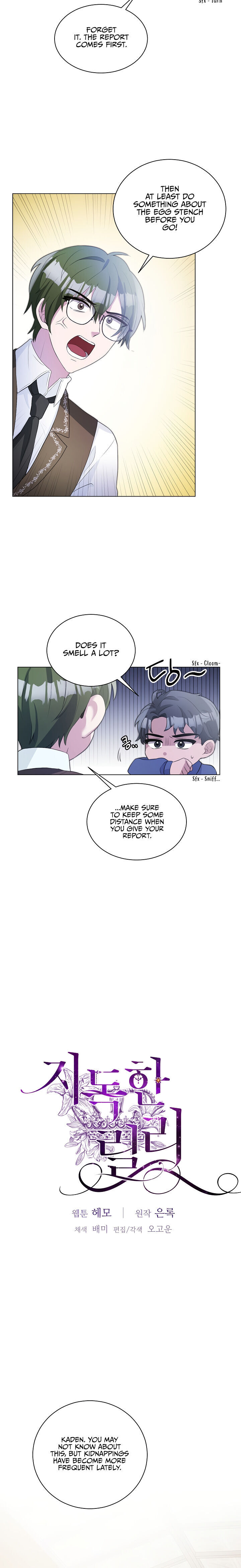 A Poisonous Lily chapter 7 page 5