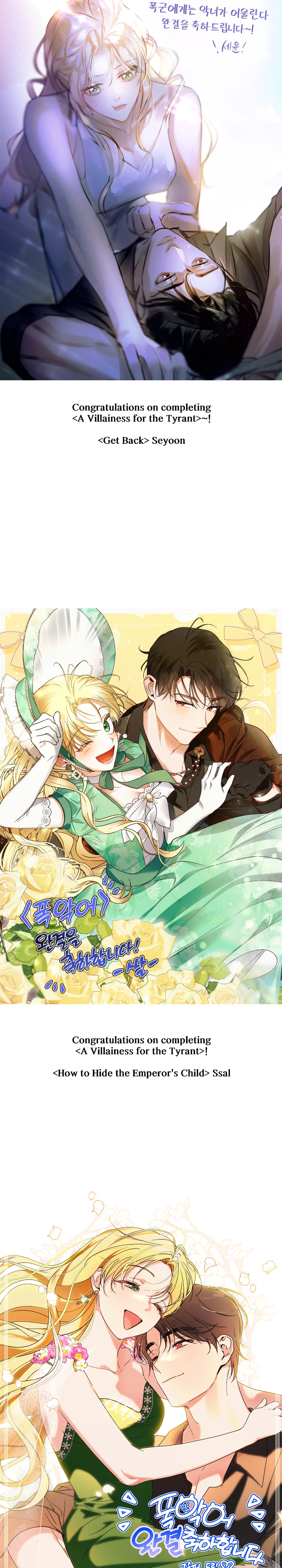 A Villain Is A Good Match For A Tyrant chapter 104 page 33