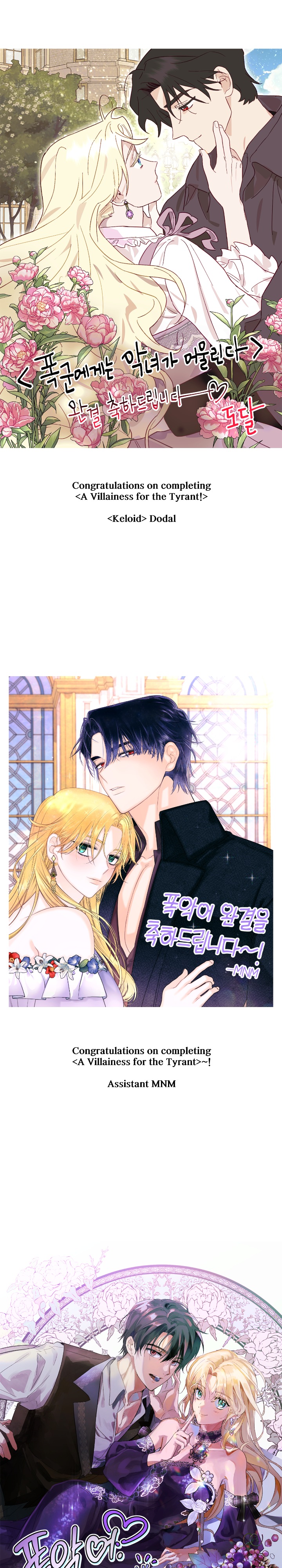 A Villain Is A Good Match For A Tyrant chapter 104 page 40