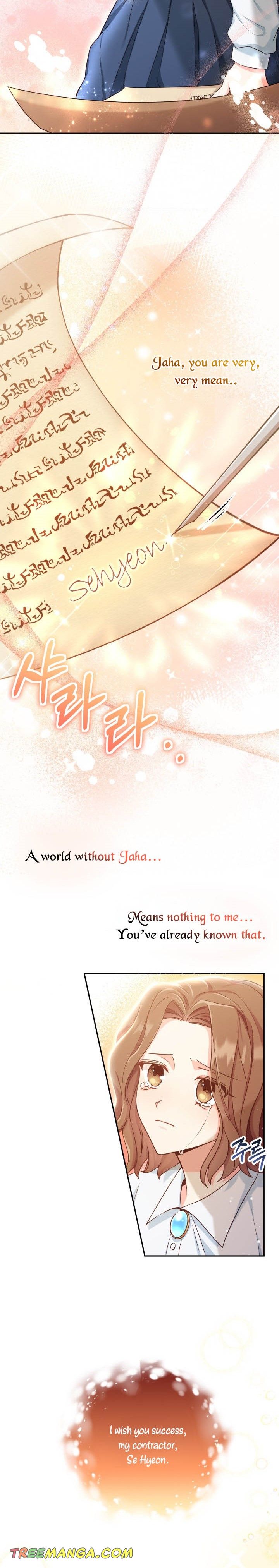 A World Without Dragons chapter 1 page 3