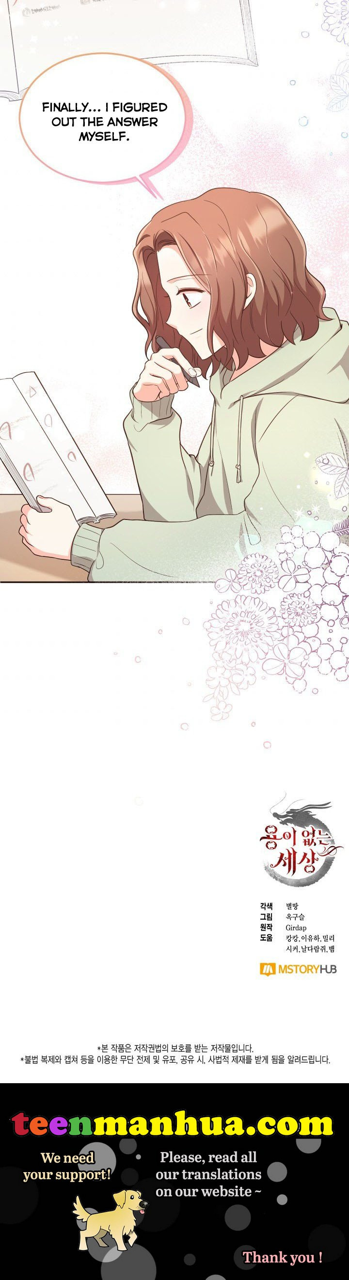 A World Without Dragons chapter 16 page 32