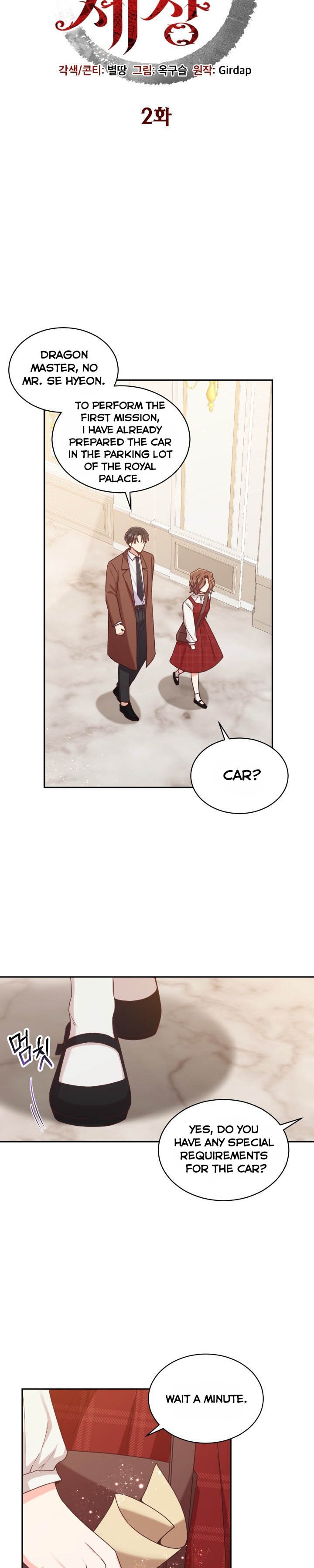 A World Without Dragons chapter 2 page 6