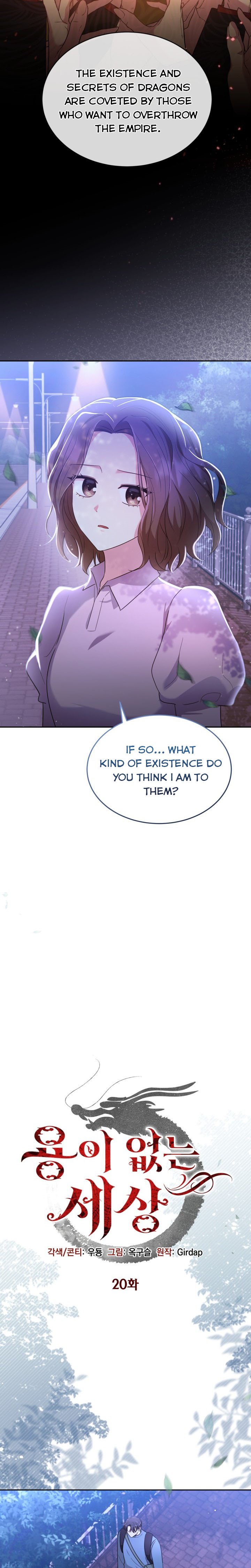 A World Without Dragons chapter 20 page 8