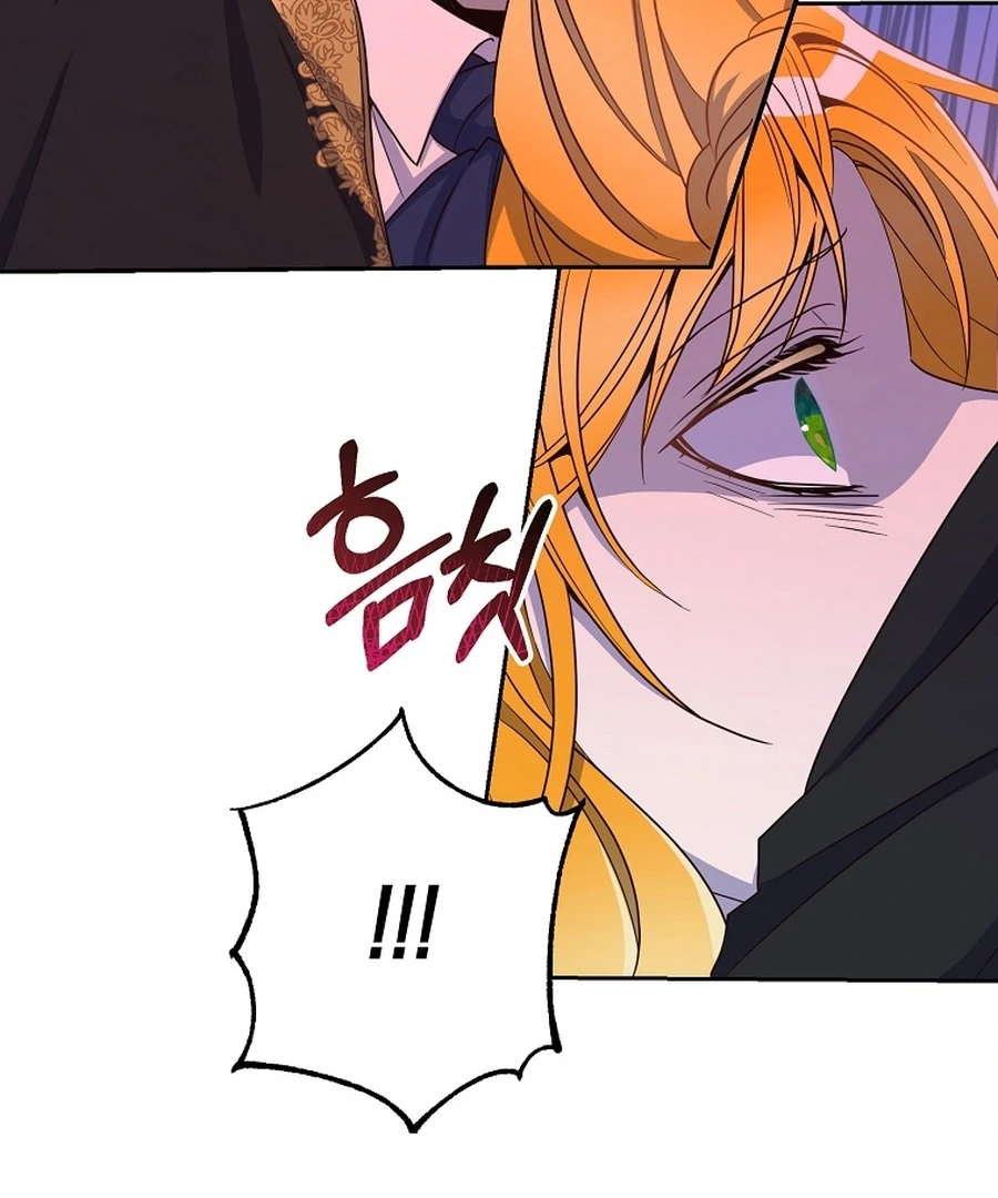 Acidity of Regret chapter 17 page 26