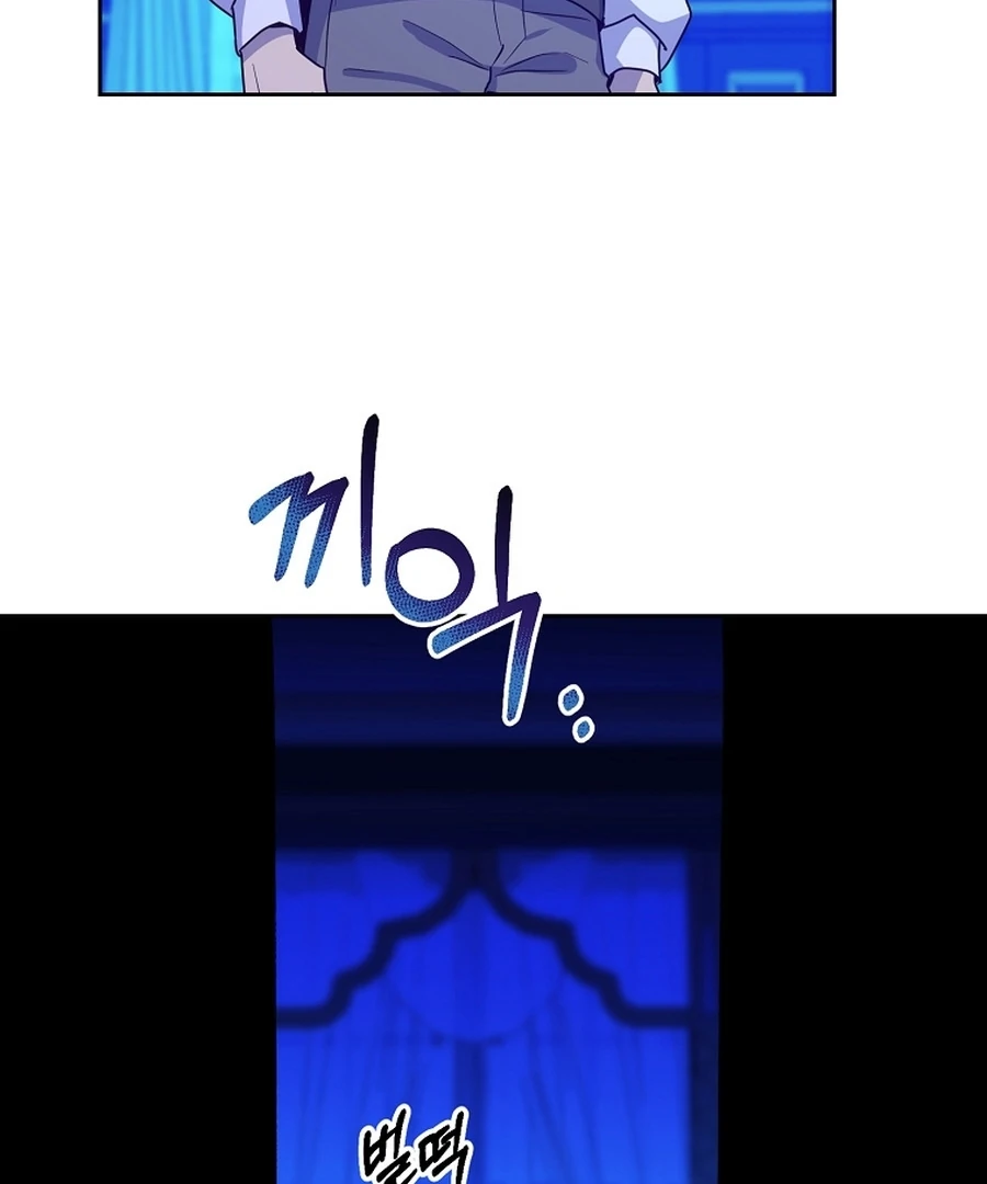 Acidity of Regret chapter 18 page 17