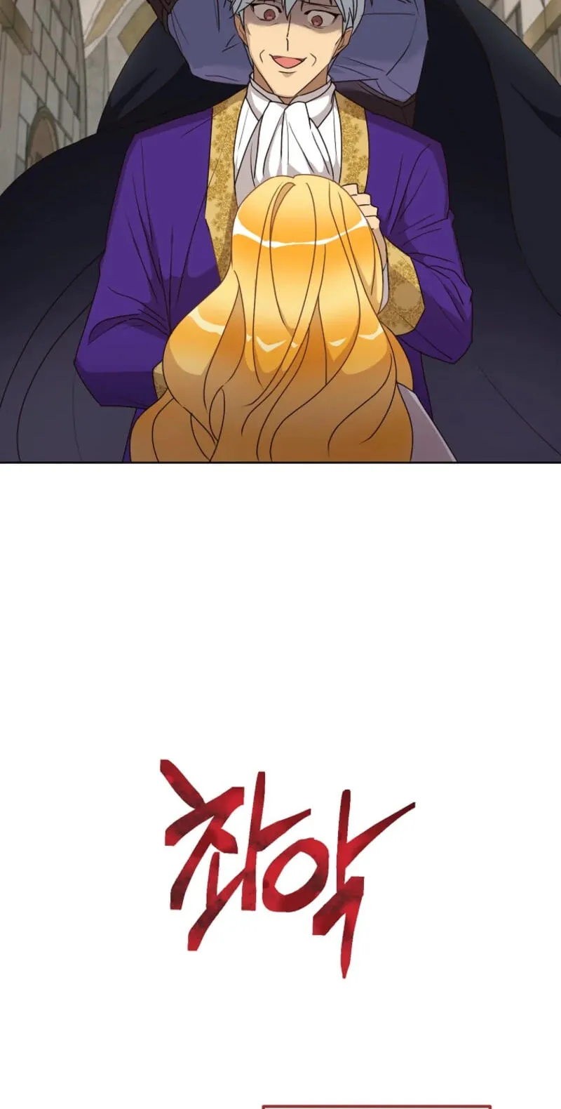 Acidity of Regret chapter 35 page 26