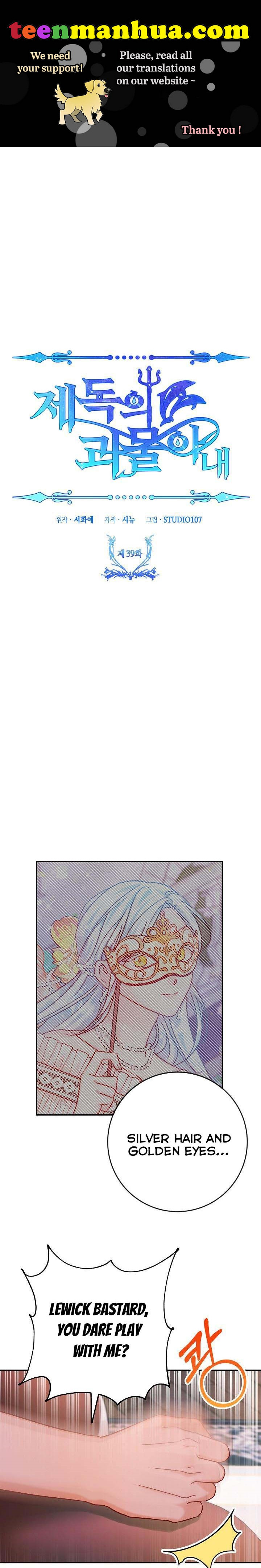 Admiral’s Monster Wife chapter 39 page 1