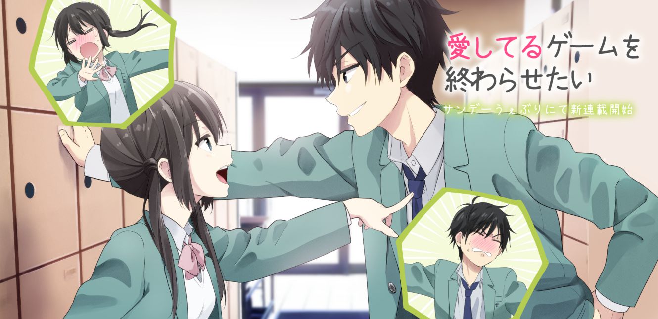 Aishiteru Game wo Owarasetai chapter 1 page 5