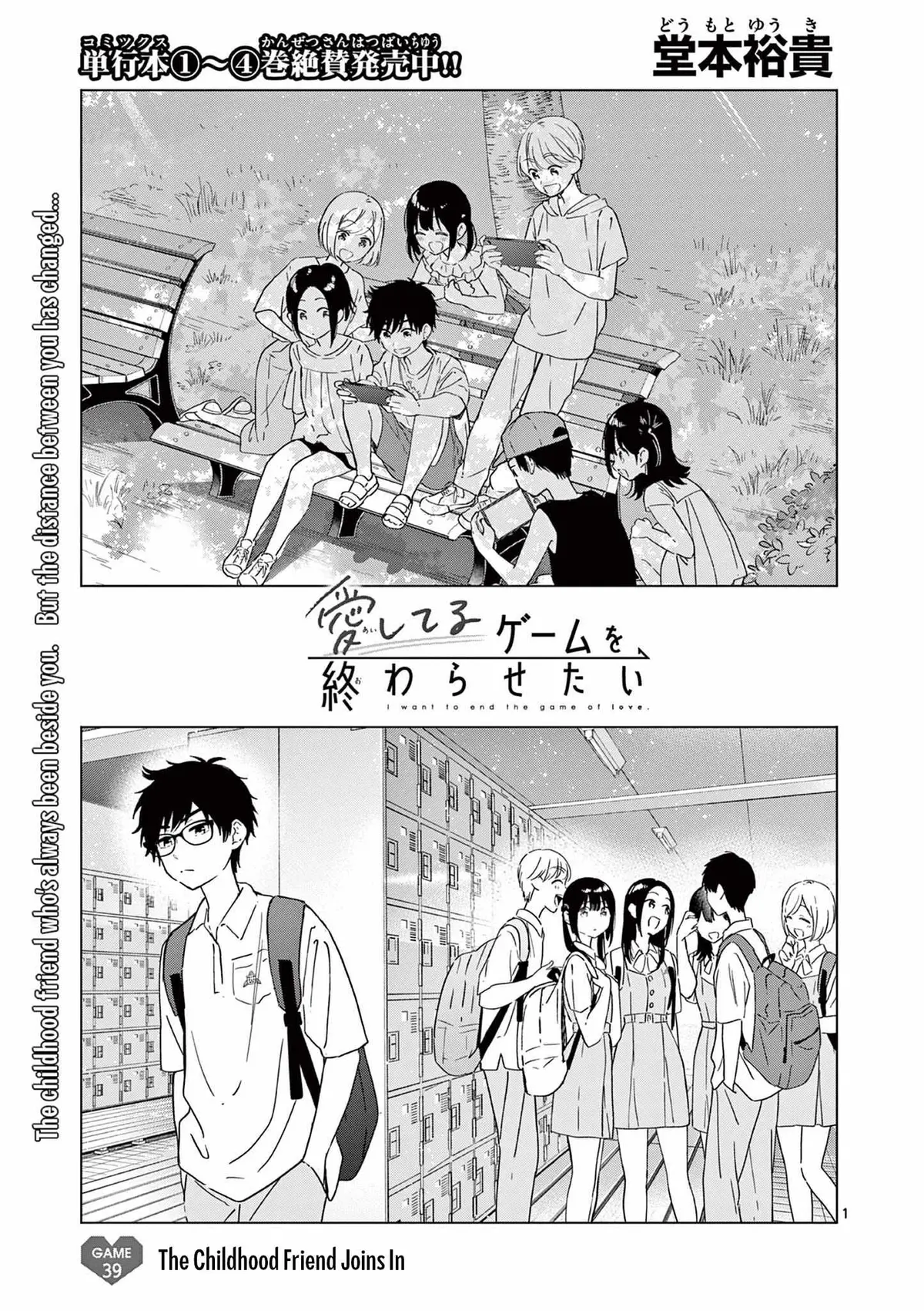 Aishiteru Game wo Owarasetai chapter 39 page 3