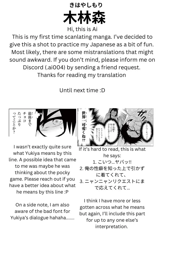 Aishiteru Game wo Owarasetai chapter 42 page 19
