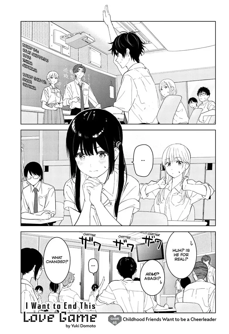 Aishiteru Game wo Owarasetai chapter 46 page 2