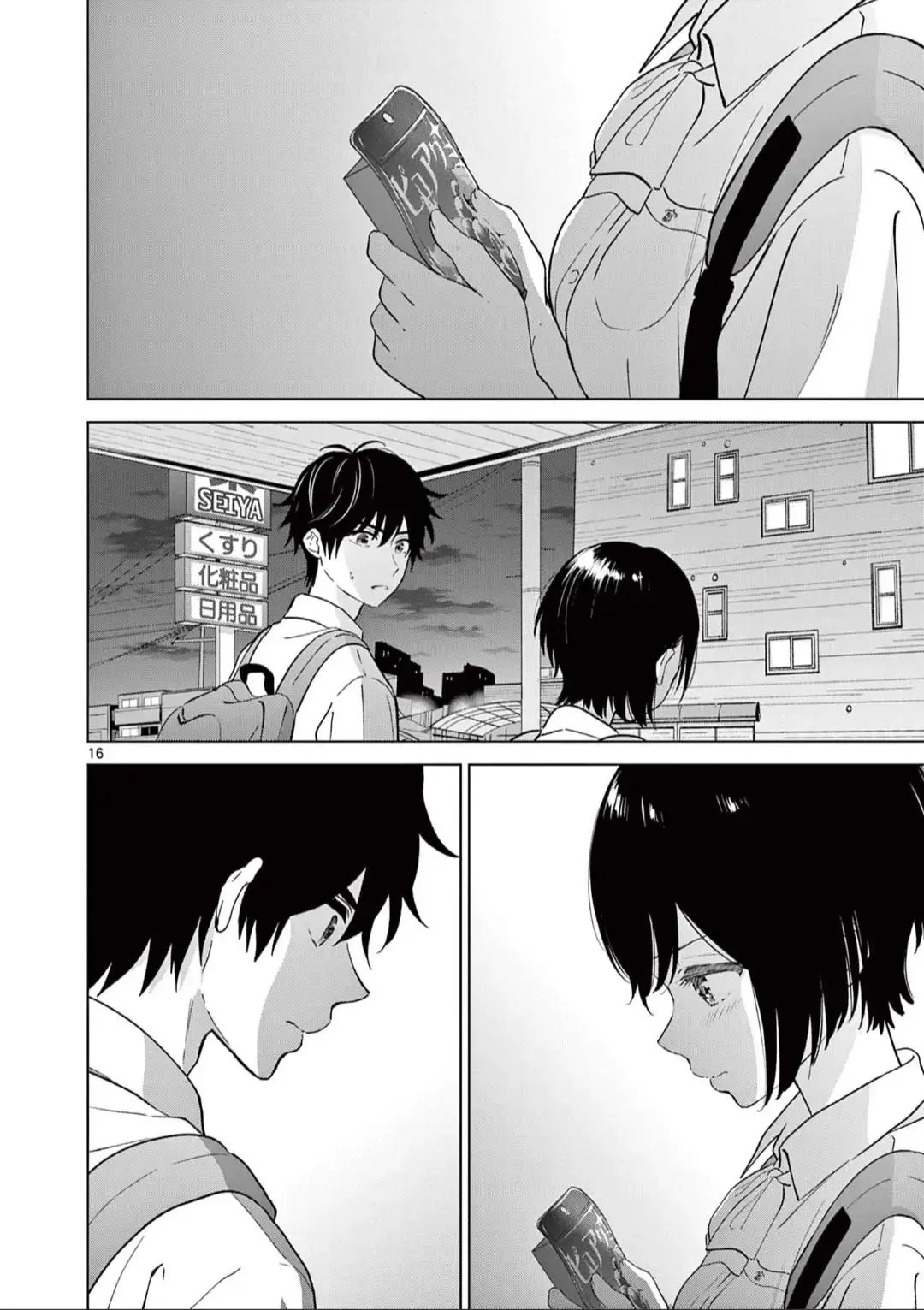 Aishiteru Game wo Owarasetai chapter 51 page 16