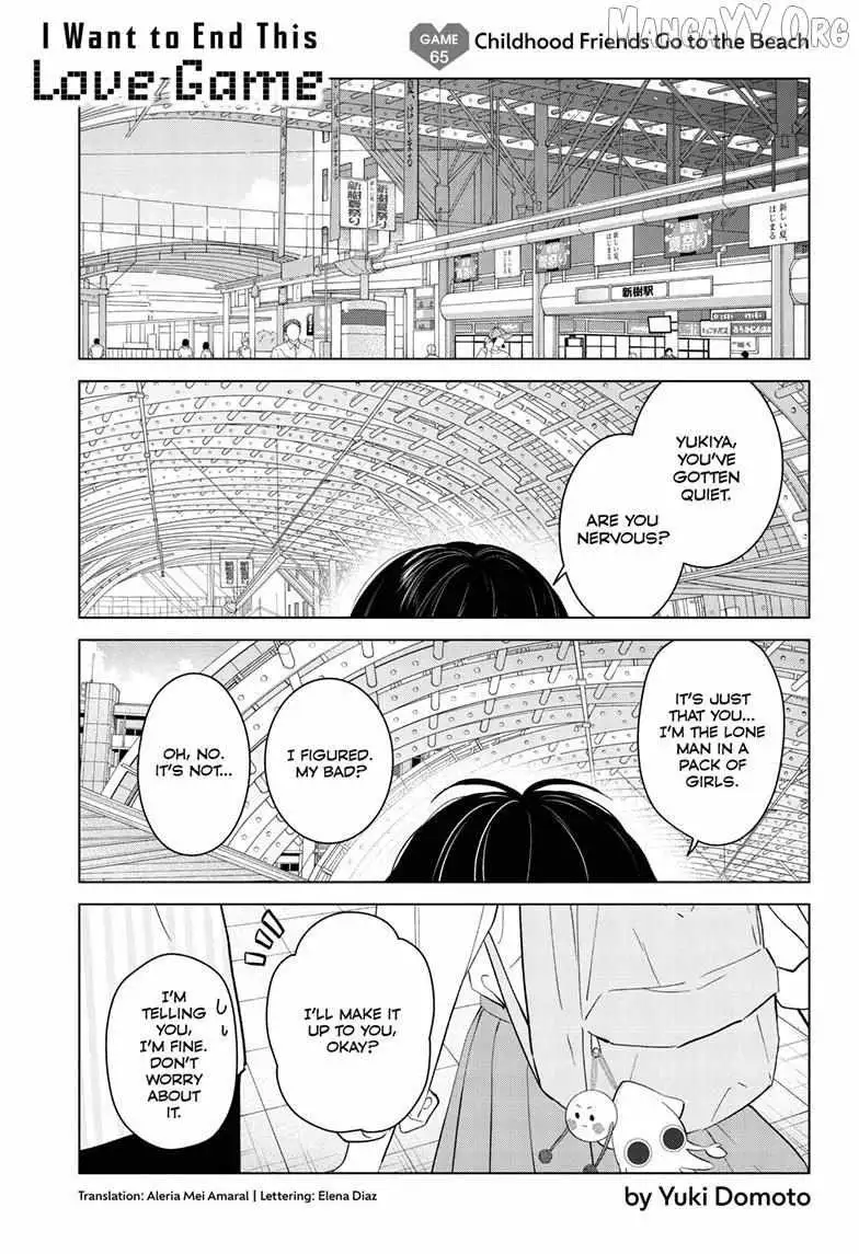 Aishiteru Game wo Owarasetai chapter 65 page 1