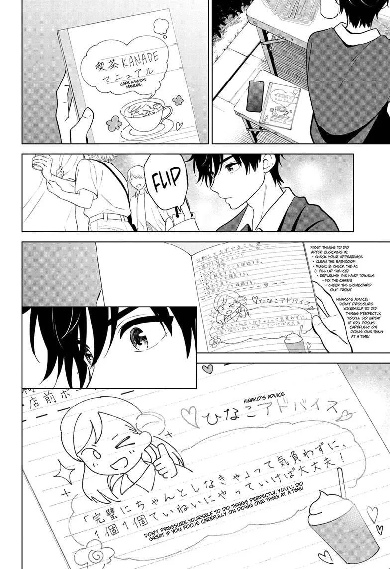 Aishiteru Game wo Owarasetai chapter 70 page 13
