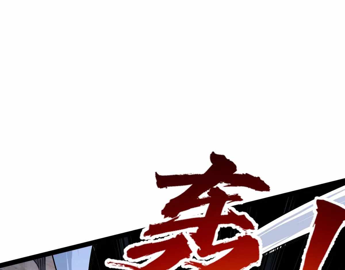 All-Attribute Martial Arts chapter 41 page 80
