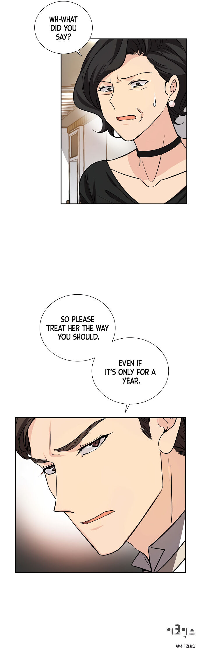 All I Want is You chapter 13 page 20