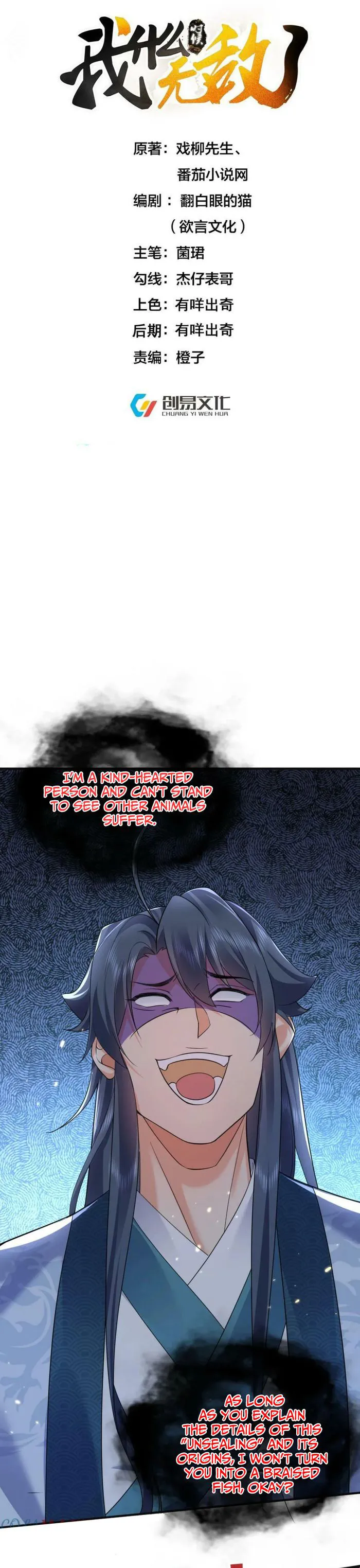 Am I Invincible chapter 177 page 1