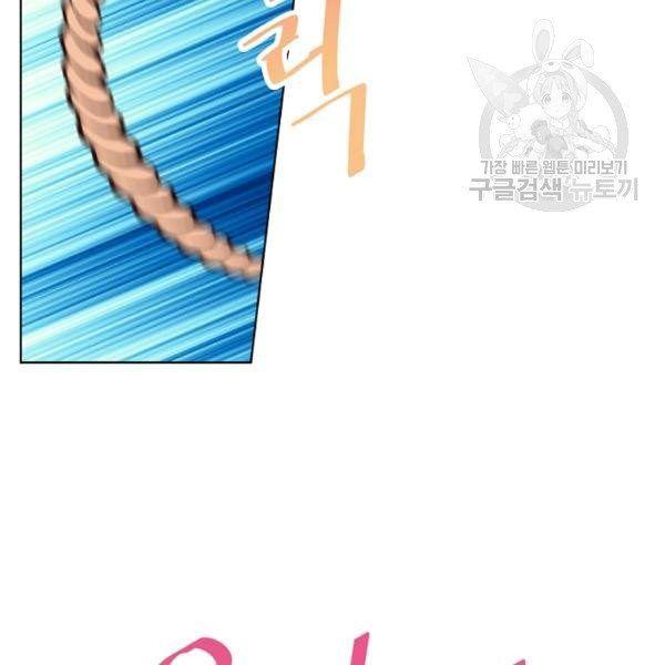 Am I the Daughter? chapter 36 page 85