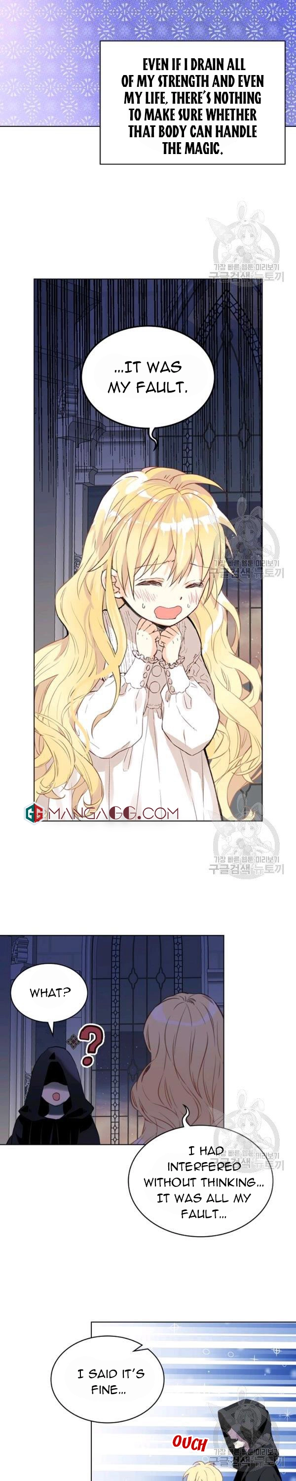 Am I the Daughter? chapter 64 page 12
