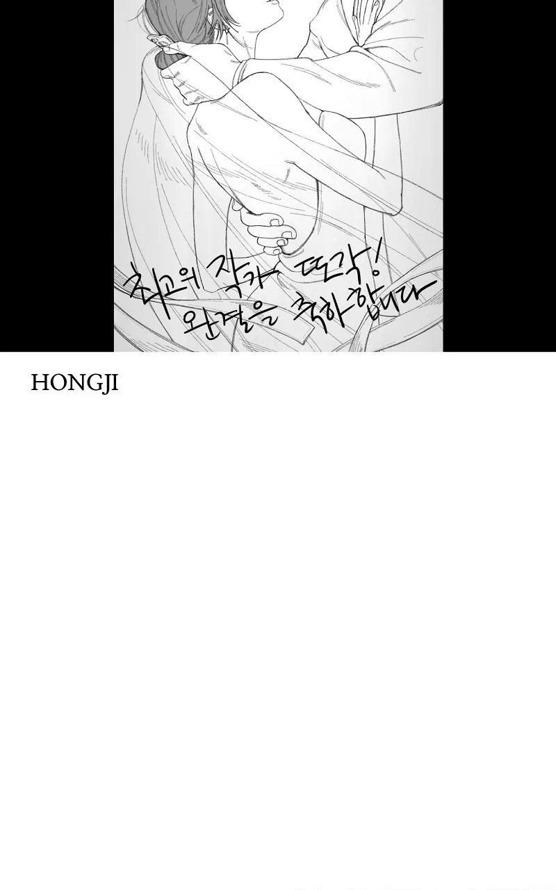 Another Love chapter 57 page 43