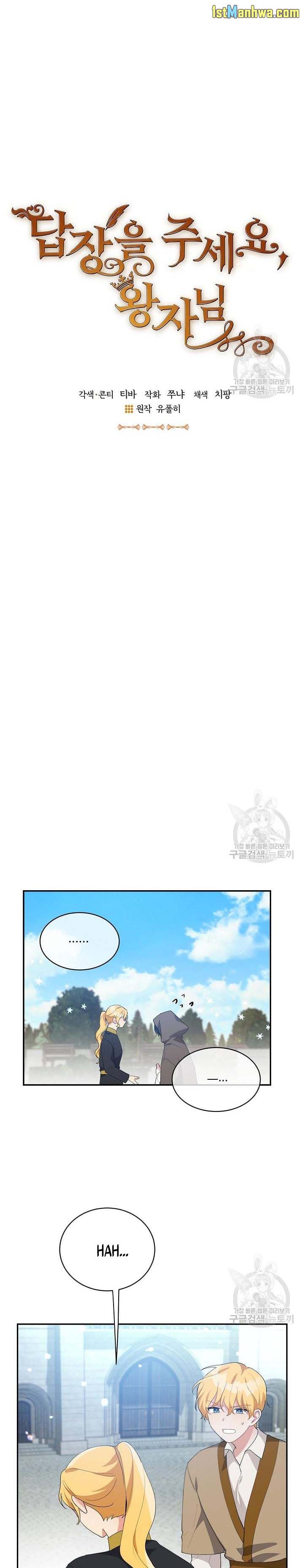 Answer Me, My Prince chapter 40 page 4
