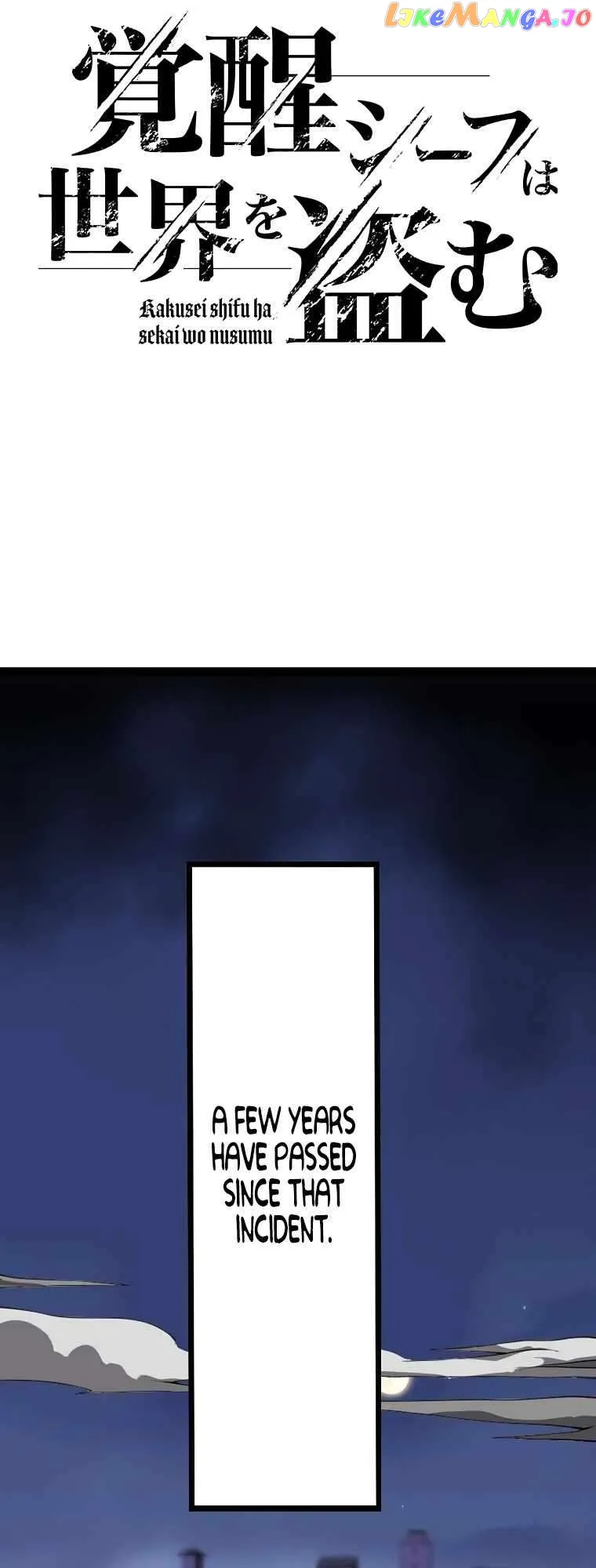 Awakened Thief Steals the World chapter 1 page 9