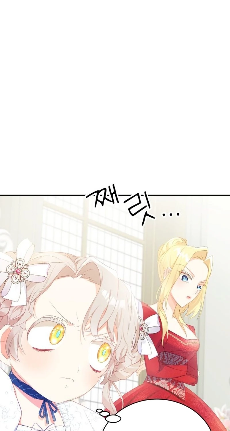 Baby Dragon chapter 23 page 69