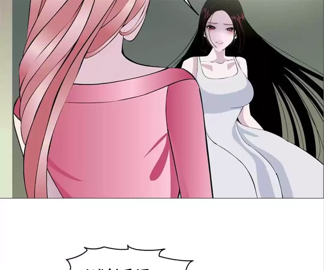 Beauty And Demon chapter 57 page 3