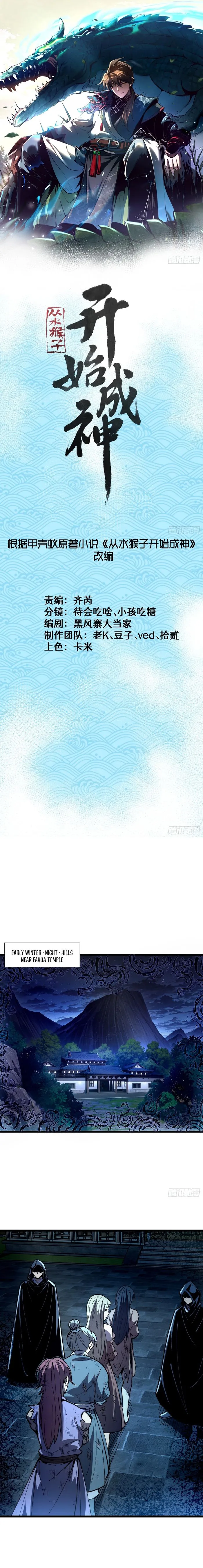Becoming a God, Starting as water monkey chapter 34 page 1