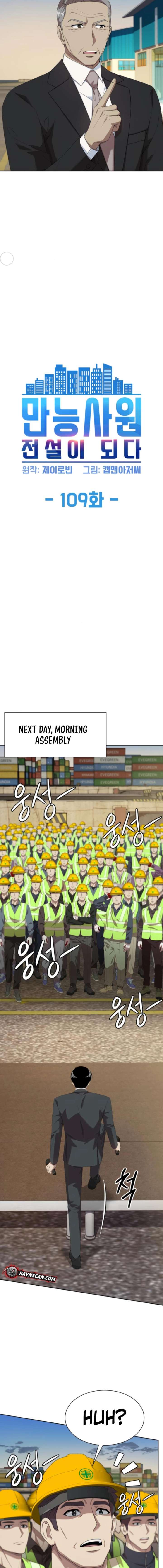 Becoming A Legendary Ace Employee chapter 109 page 2