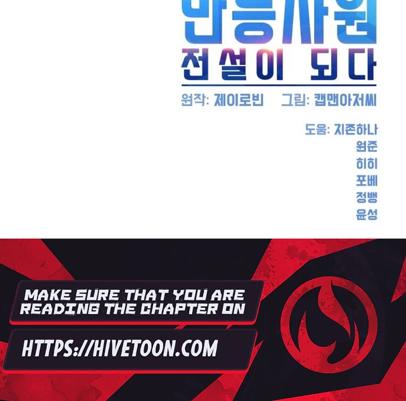 Becoming A Legendary Ace Employee chapter 156 page 112