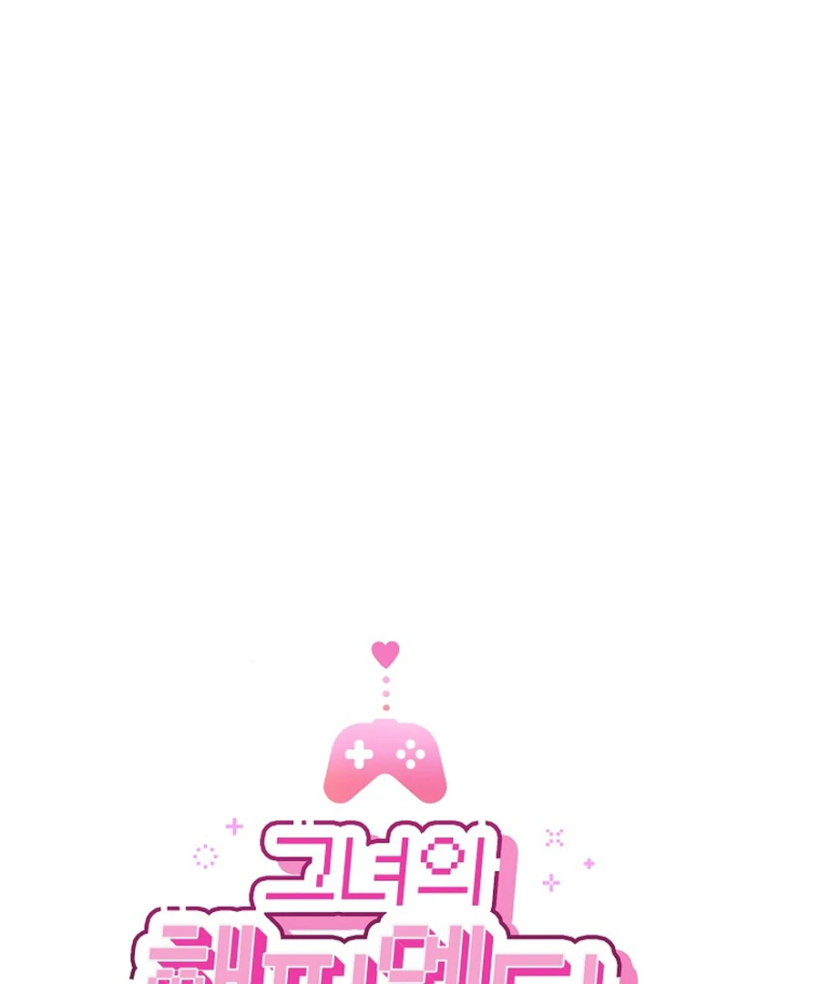 Her Happy Ending Strategy chapter 13 page 76