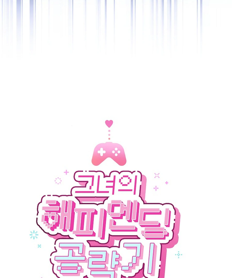 Her Happy Ending Strategy chapter 19 page 56