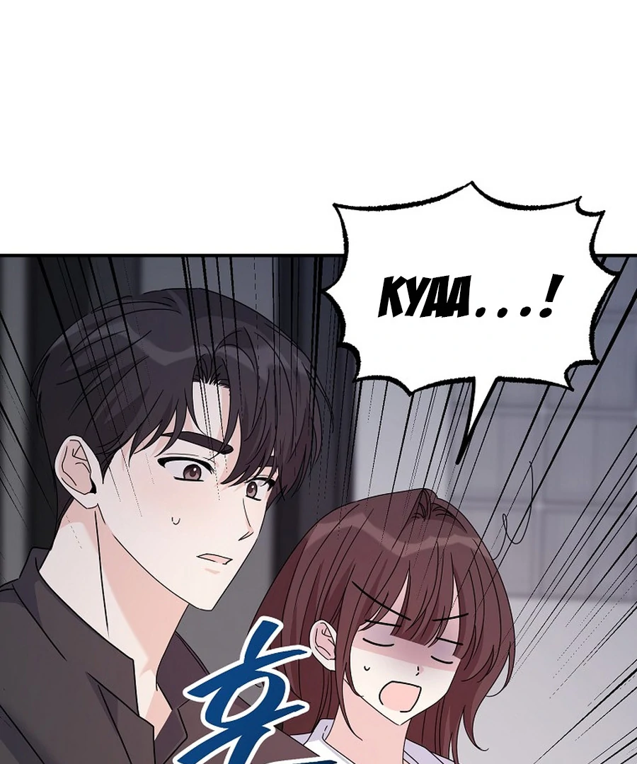 Her Happy Ending Strategy chapter 29 page 109