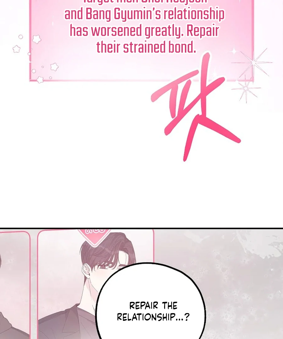 Her Happy Ending Strategy chapter 32 page 3