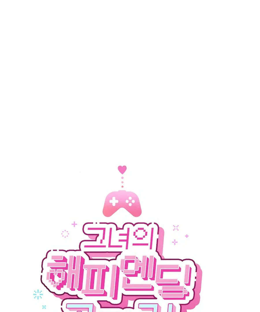 Her Happy Ending Strategy chapter 32 page 28